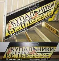 Вывески на лестничных пролетах